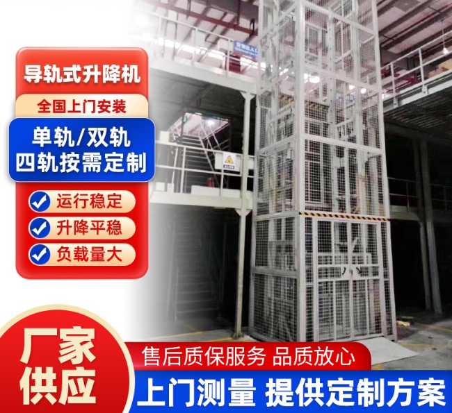 鼓楼导轨式升降机行业迎来高质量发展新机遇